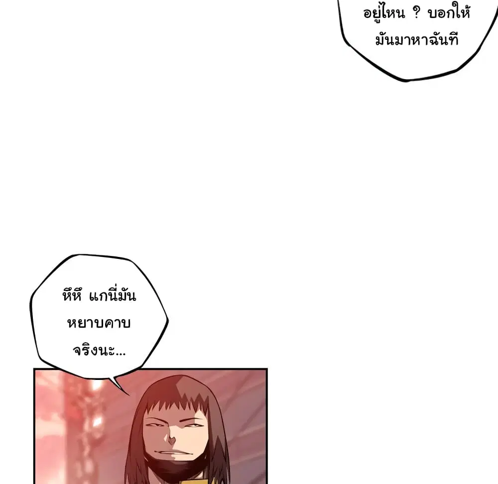SuperNova ตอนที่ 127 หน้า 96
