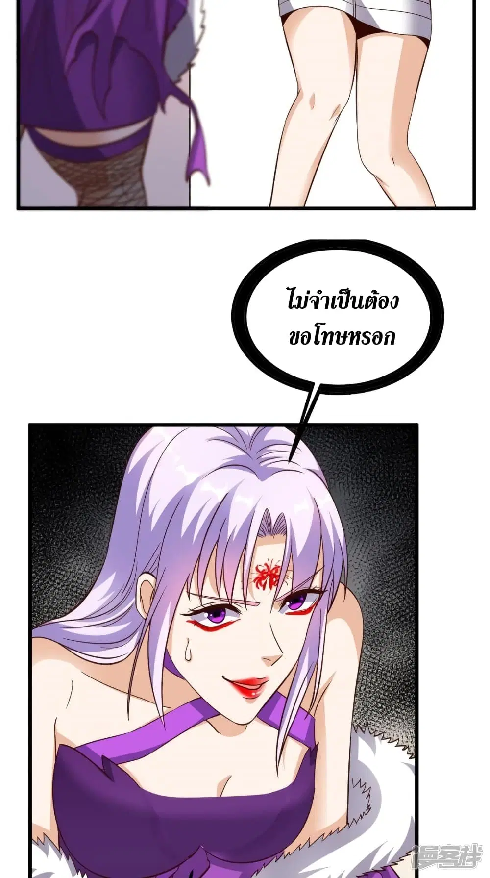 Super Wechat ตอนที่ 153 หน้า 25