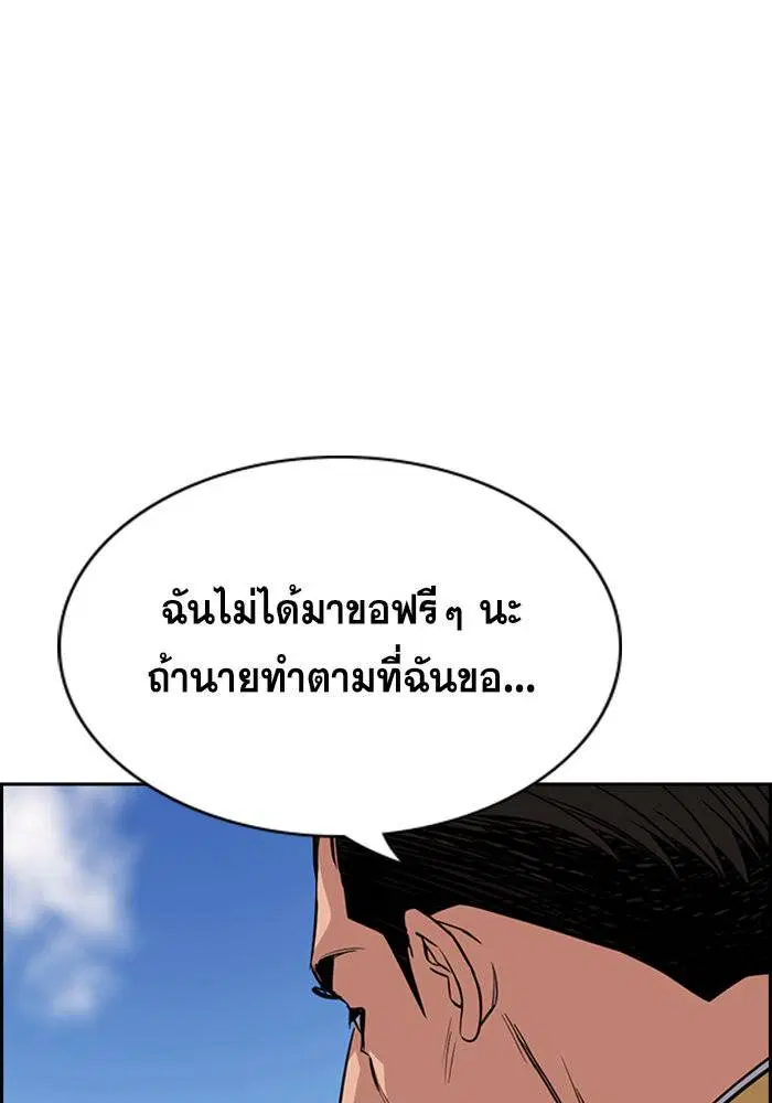 True Education ตอนที่ 24 หน้า 53