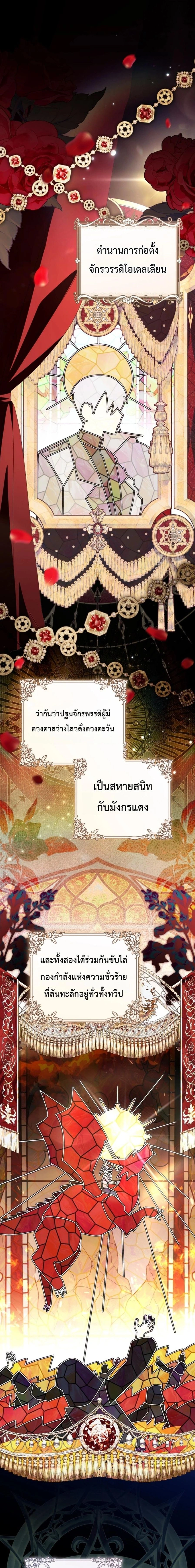The Abandoned Prince’s Ghost Bride – เจ้าสาวผีขององค์ชายผู้ถูกทอดทิ้ง ตอนที่ 24 หน้า 1