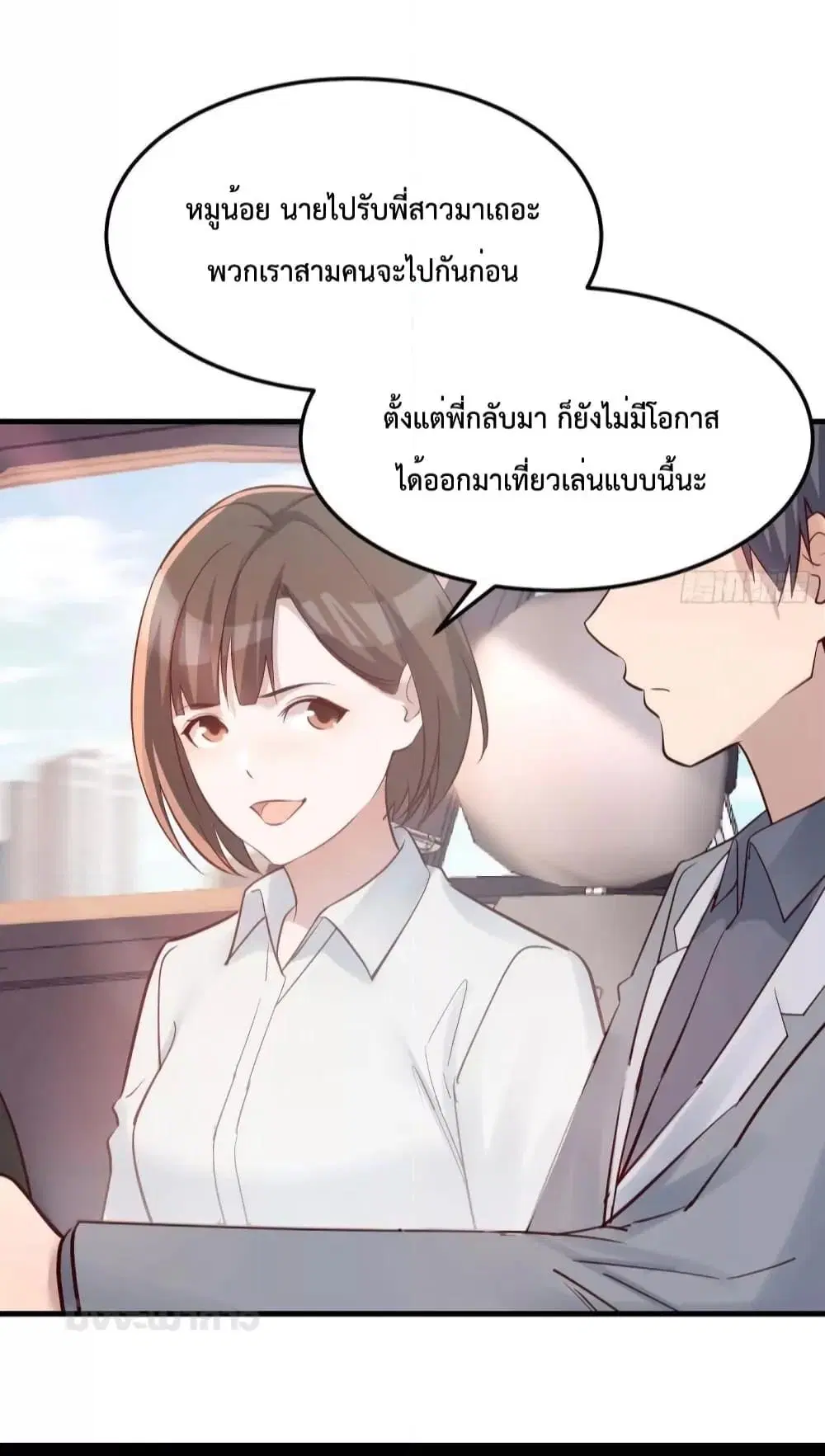 My Twin Girlfriends Loves Me So Much ตอนที่ 187 หน้า 19