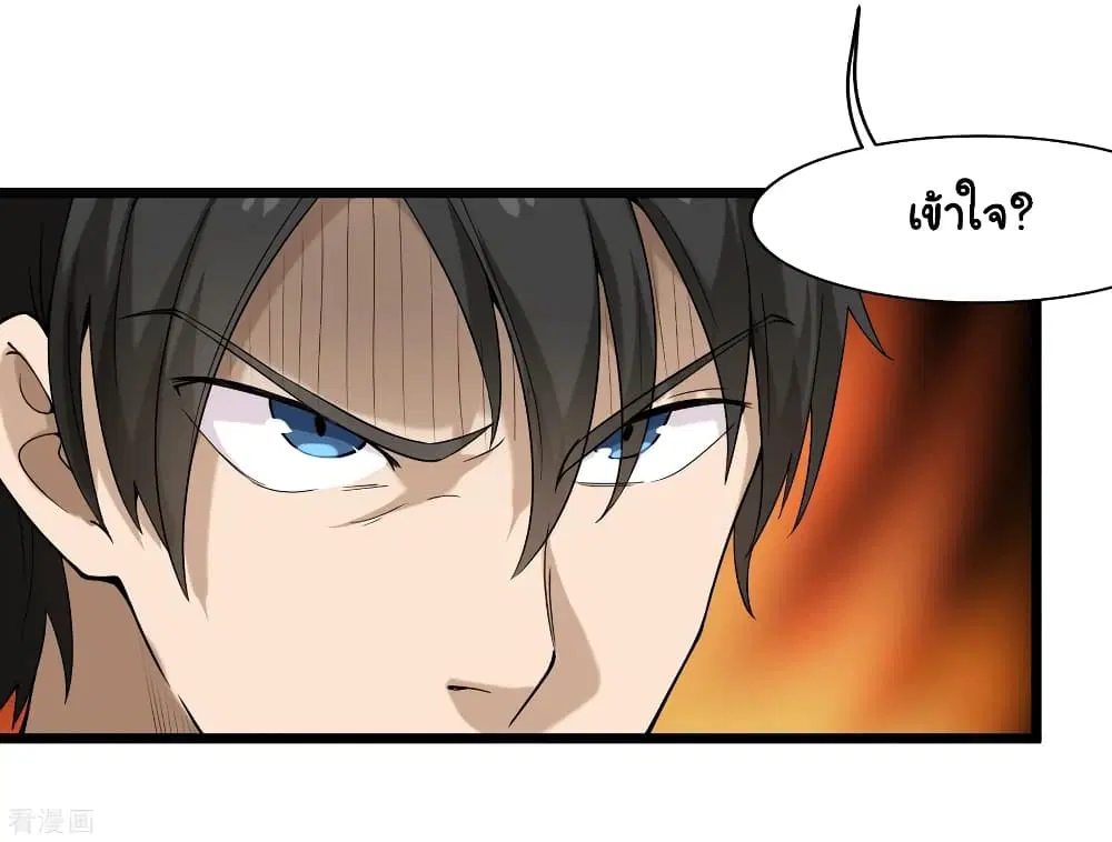 School Flower Master ตอนที่ 102 หน้า 5