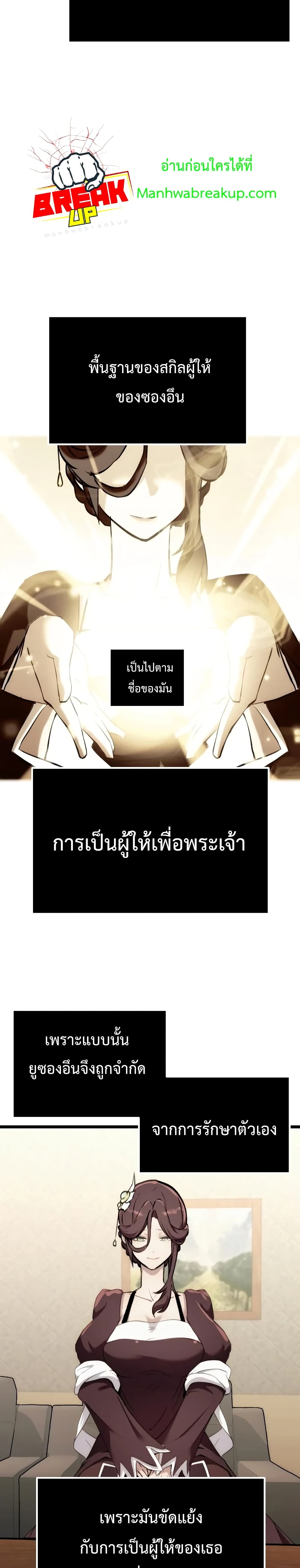 I Obtained a Mythic Item พลิกชะตาคว้าไอเทมระดับเทพ ตอนที่ 5 หน้า 44