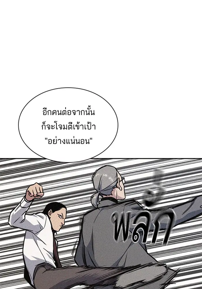 Study Group ตอนที่ 49 หน้า 66
