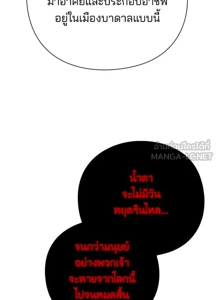 Night of the Ogre ตอนที่ 76 หน้า 42