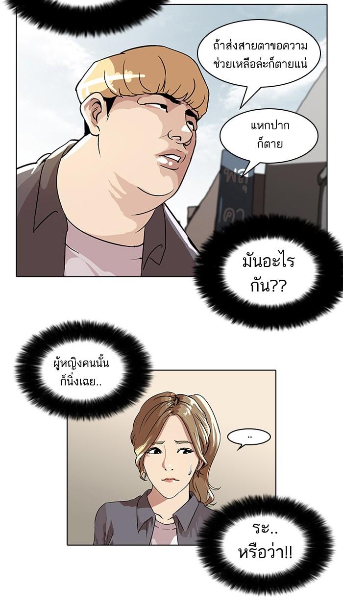 Lookism ตอนที่ 34 หน้า 39
