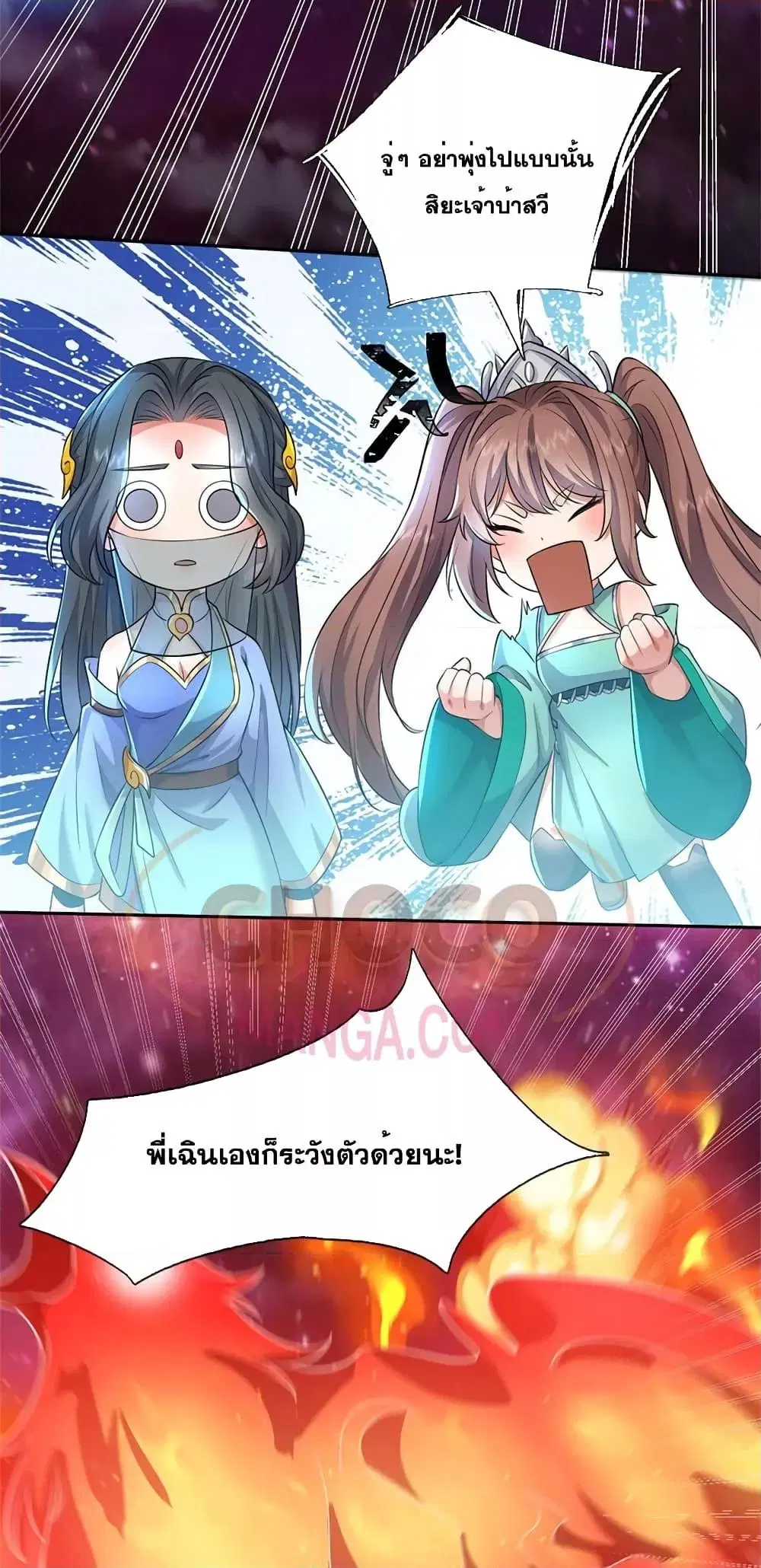 I Can Become A Sword God ตอนที่ 152 หน้า 11