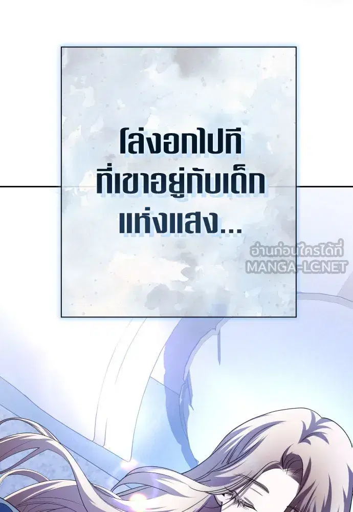 Your Throne ตอนที่ 209 หน้า 111