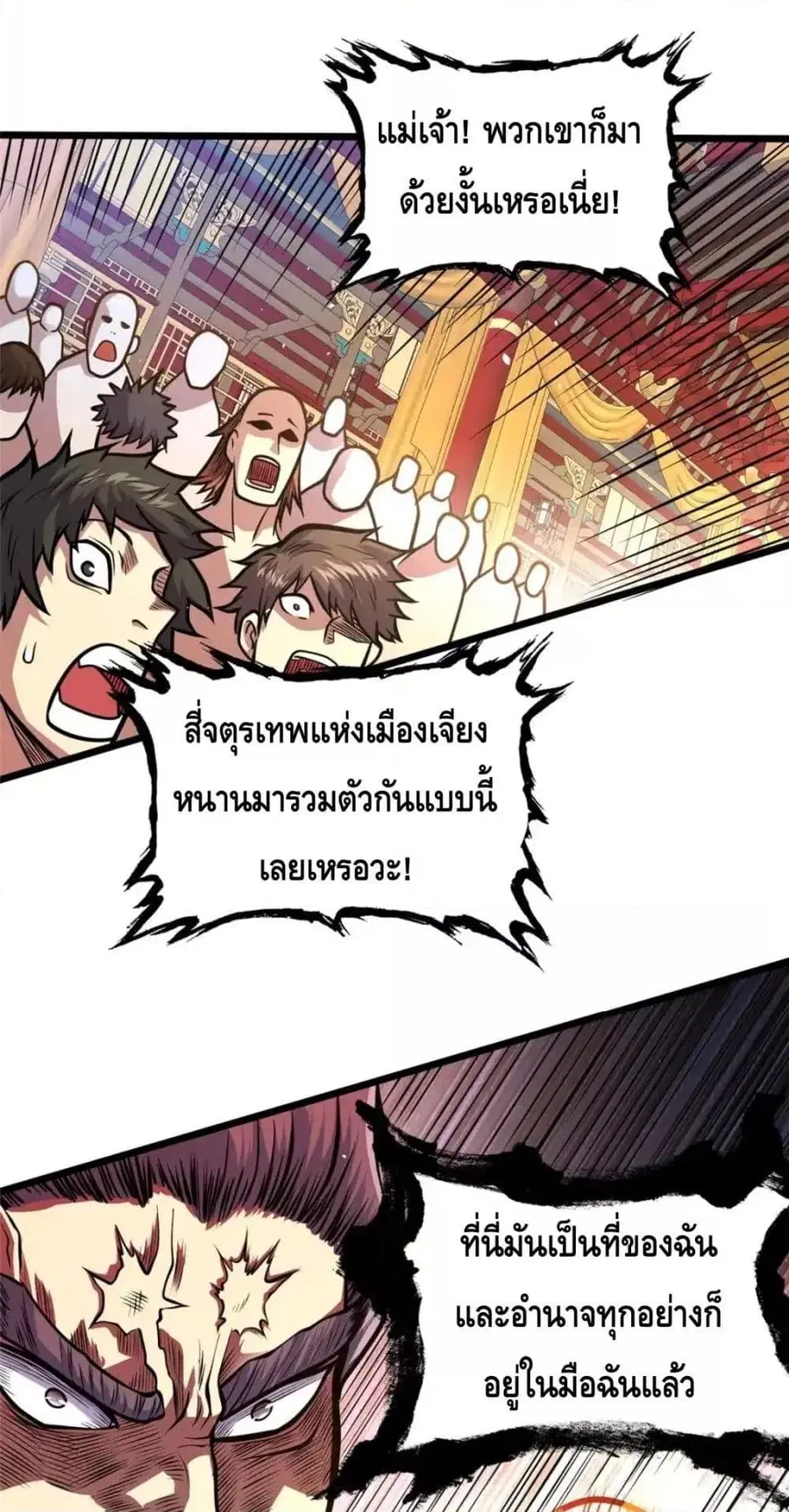 The Best Medical god in the city ตอนที่ 123 หน้า 35