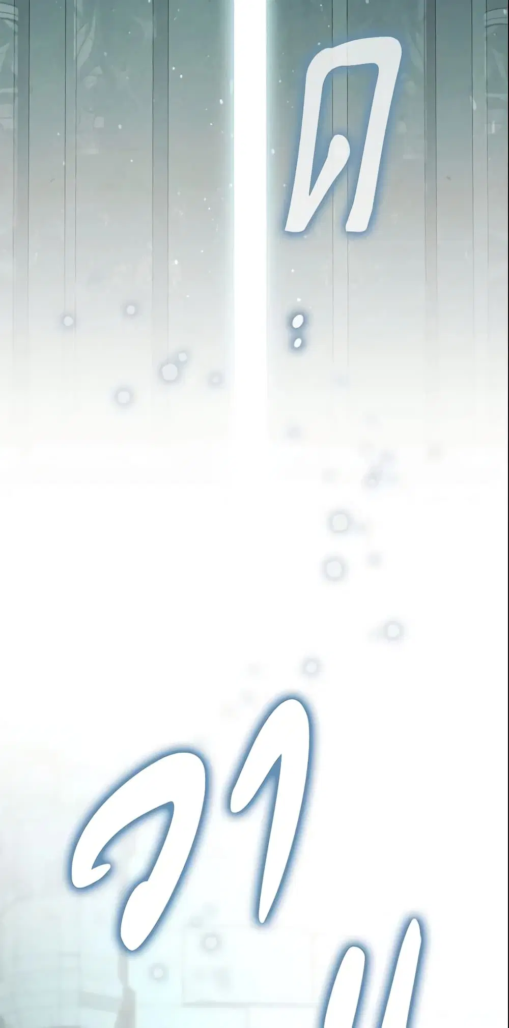 The Beloved Little Princess ตอนที่ 148 หน้า 33