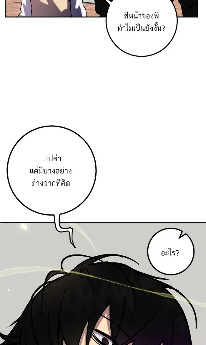 Return to Player ตอนที่ 26 หน้า 30