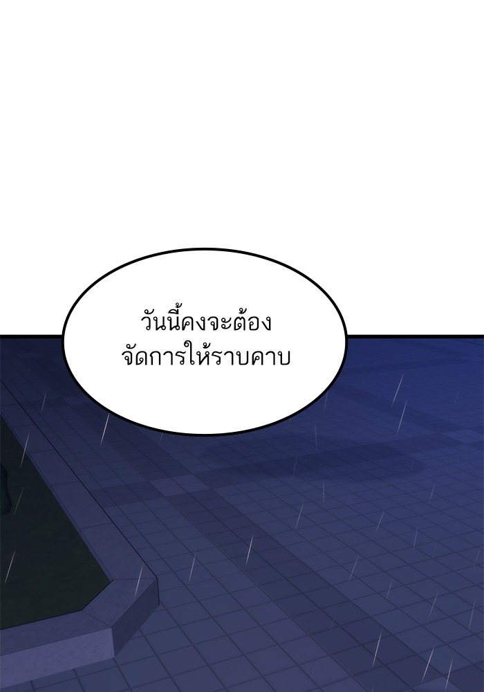 Ultra Alter แอ็กรองสตรองโคตร ตอนที่ 65 หน้า 131