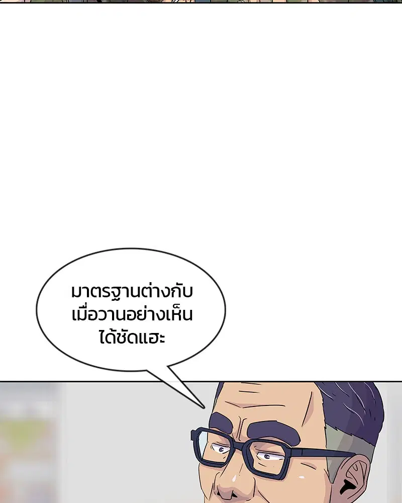 Kitchen Soldier ตอนที่ 99 หน้า 88