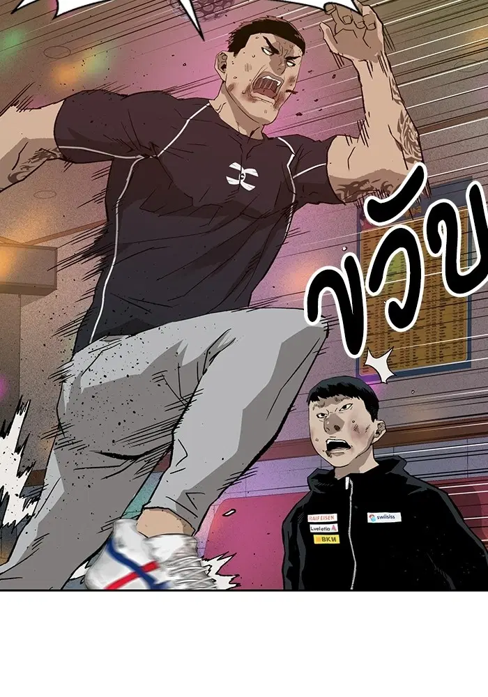 Weak Hero ตอนที่ 193 หน้า 94