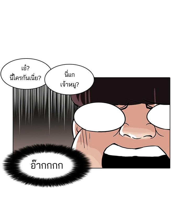Lookism ตอนที่ 46 หน้า 23