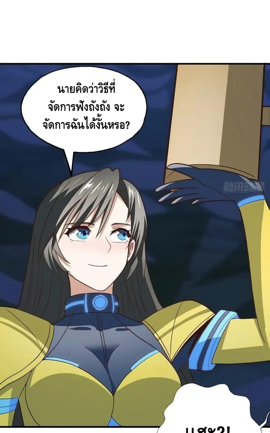 High Energy Strikes ตอนที่ 215 หน้า 25
