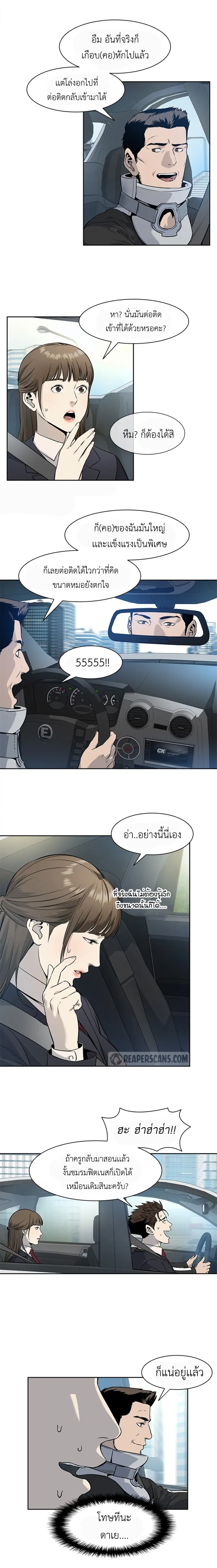 God of Blackfield ตอนที่ 43 หน้า 14
