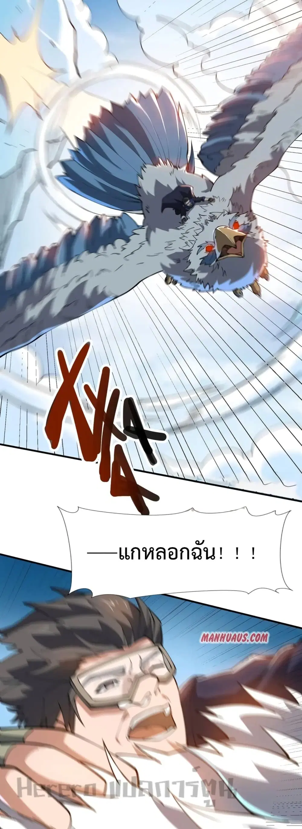 Super Warrior in Another World ตอนที่ 186 หน้า 29