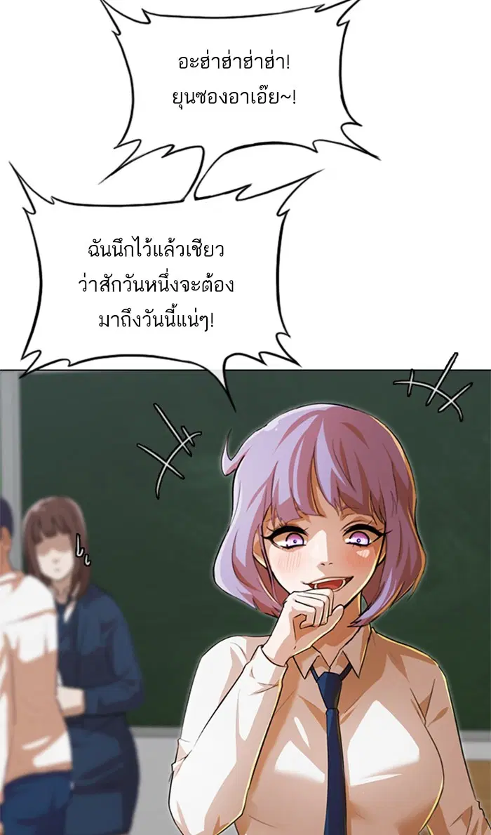 Random Chat ตอนที่ 145 หน้า 117