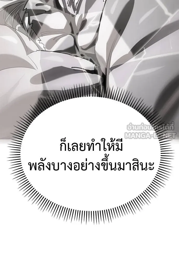 Reincarnation Path of The Underworld King ยอมรา ผู้พิพากษาจากนรก ตอนที่ 78 หน้า 18