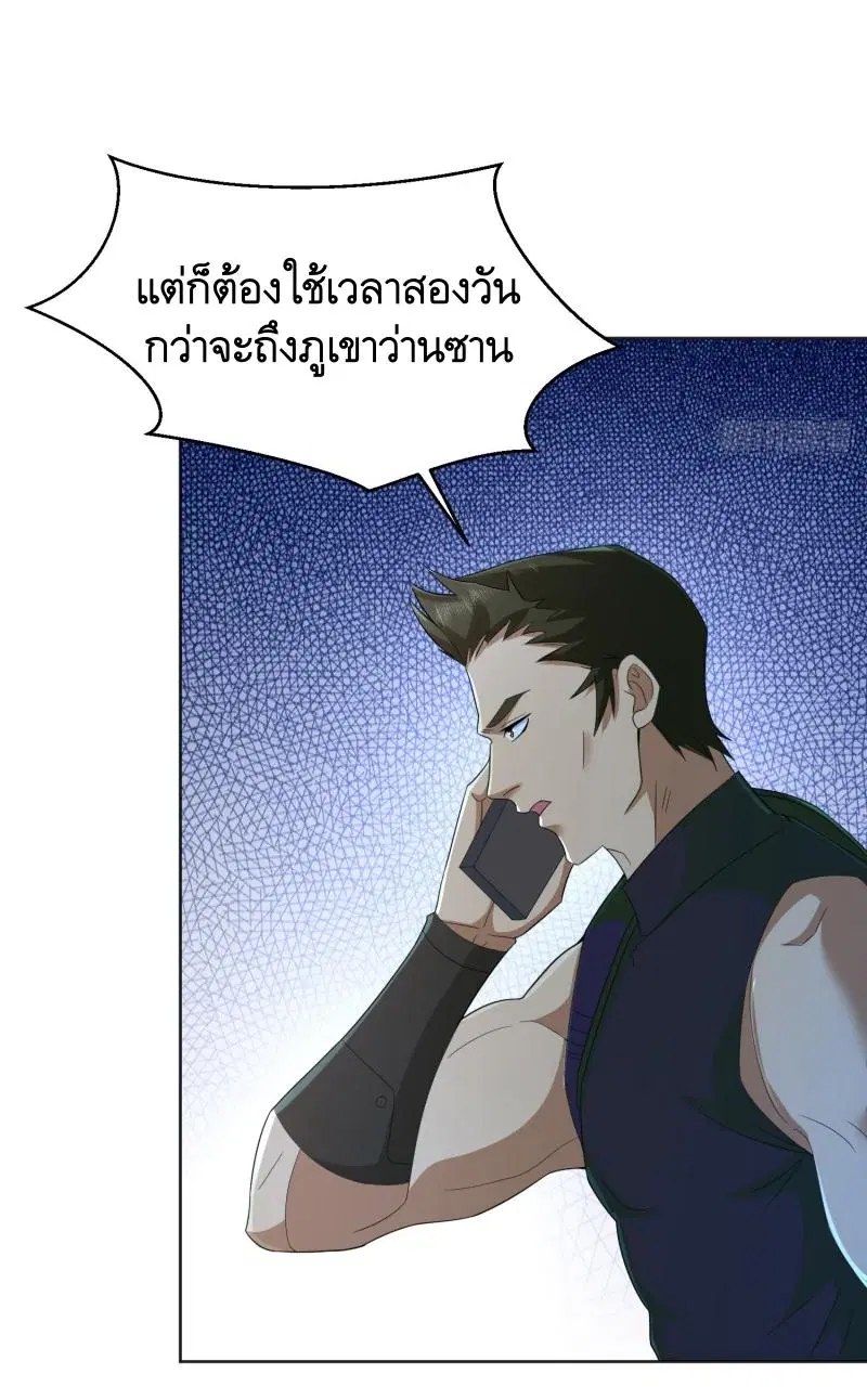 The First Order ตอนที่ 214 หน้า 28