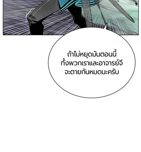 Jungle Juice ตอนที่ 61 หน้า 117