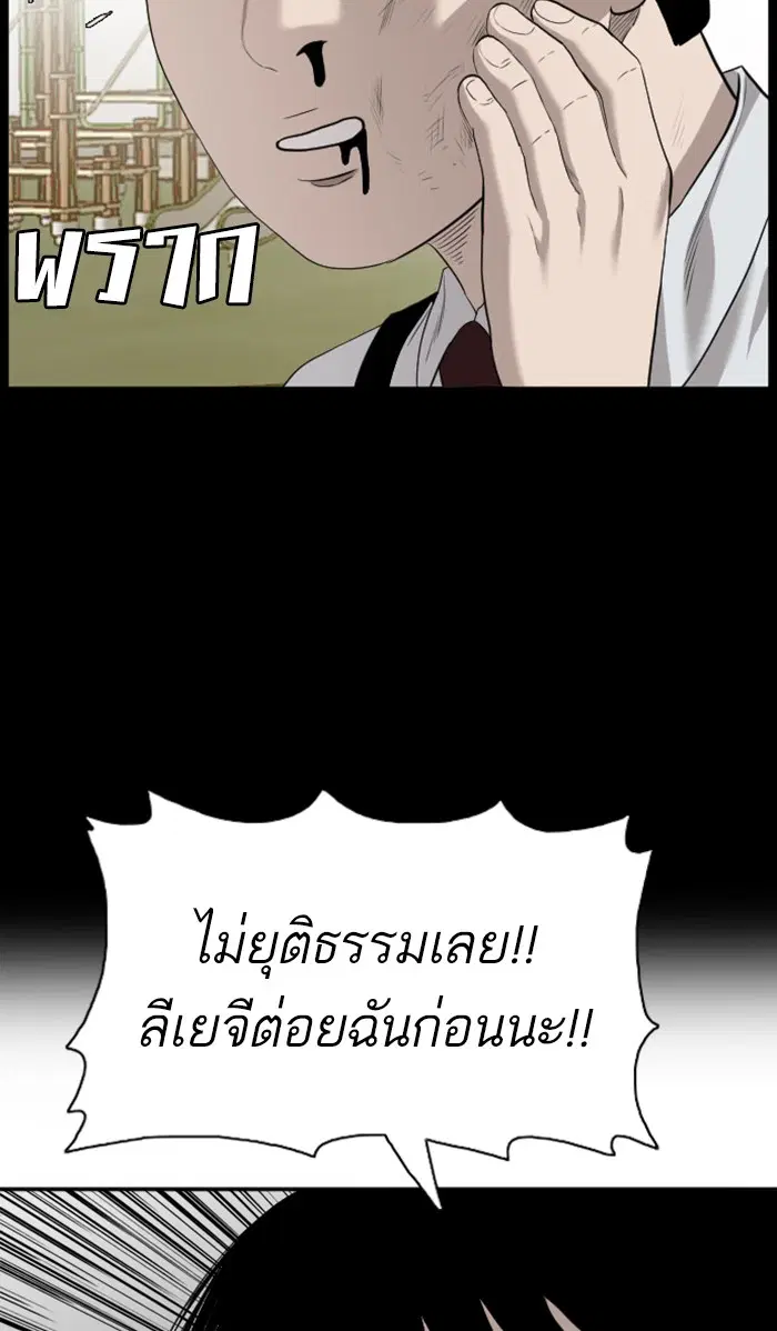 Bad Guy ตอนที่ 95 หน้า 70