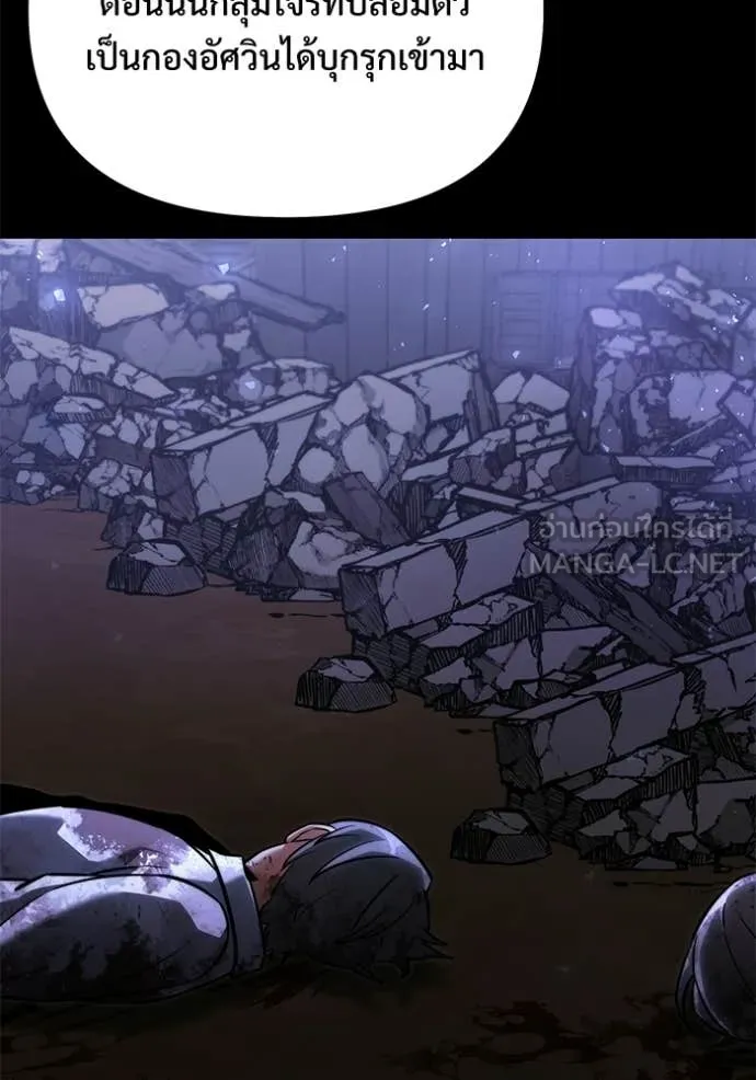 Terminally-Ill Genius Dark Knight อัศวินดำล่าท้าเวลา ตอนที่ 128 หน้า 4