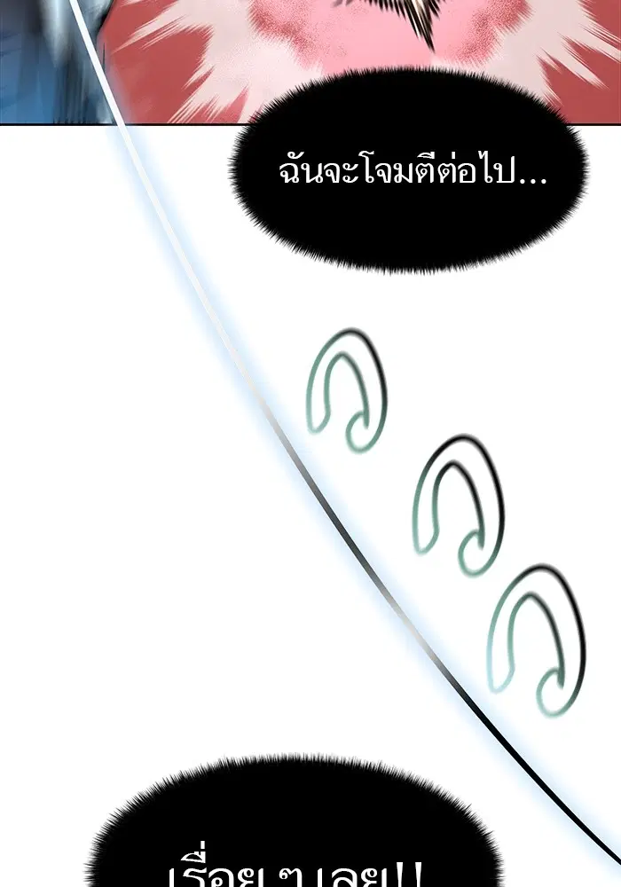Tower of God ตอนที่ 570 หน้า 198