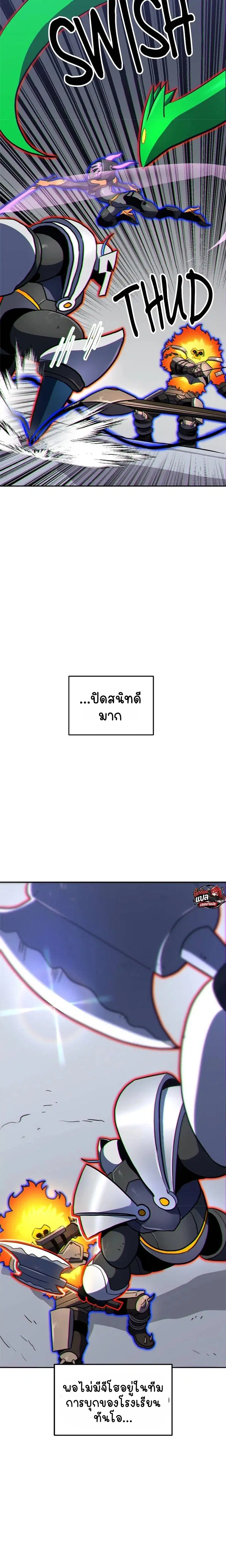 Double Click ตอนที่ 107 หน้า 14