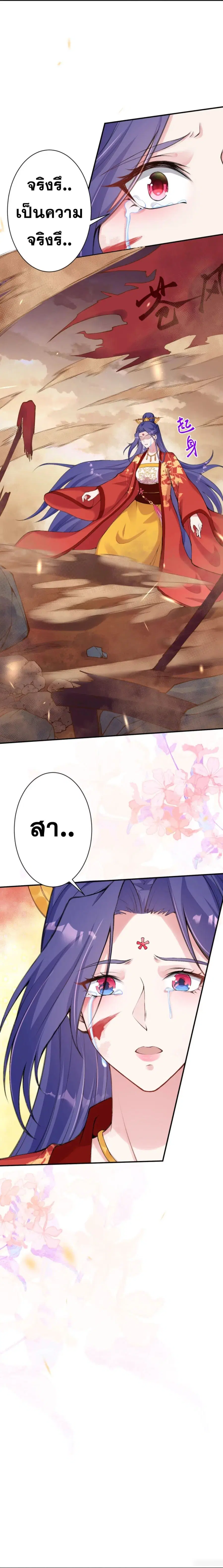 Against the Gods ตอนที่ 386 หน้า 14