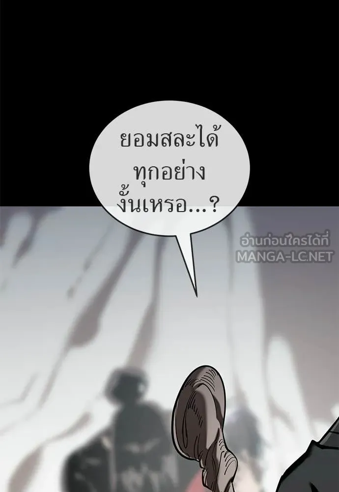 Reincarnation Path of The Underworld King ยอมรา ผู้พิพากษาจากนรก ตอนที่ 119 หน้า 187