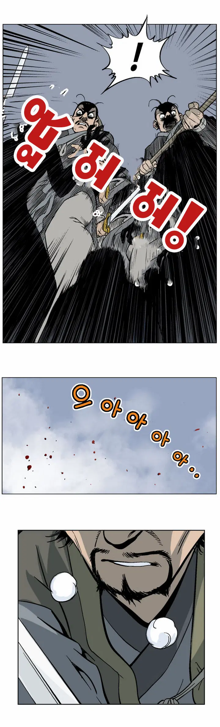 Gosu ตอนที่ 44 หน้า 6