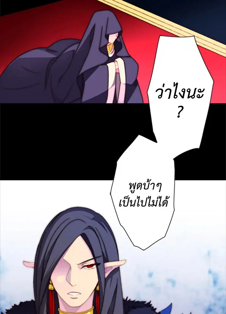 Satan’s Bride ตอนที่ 1 หน้า 5