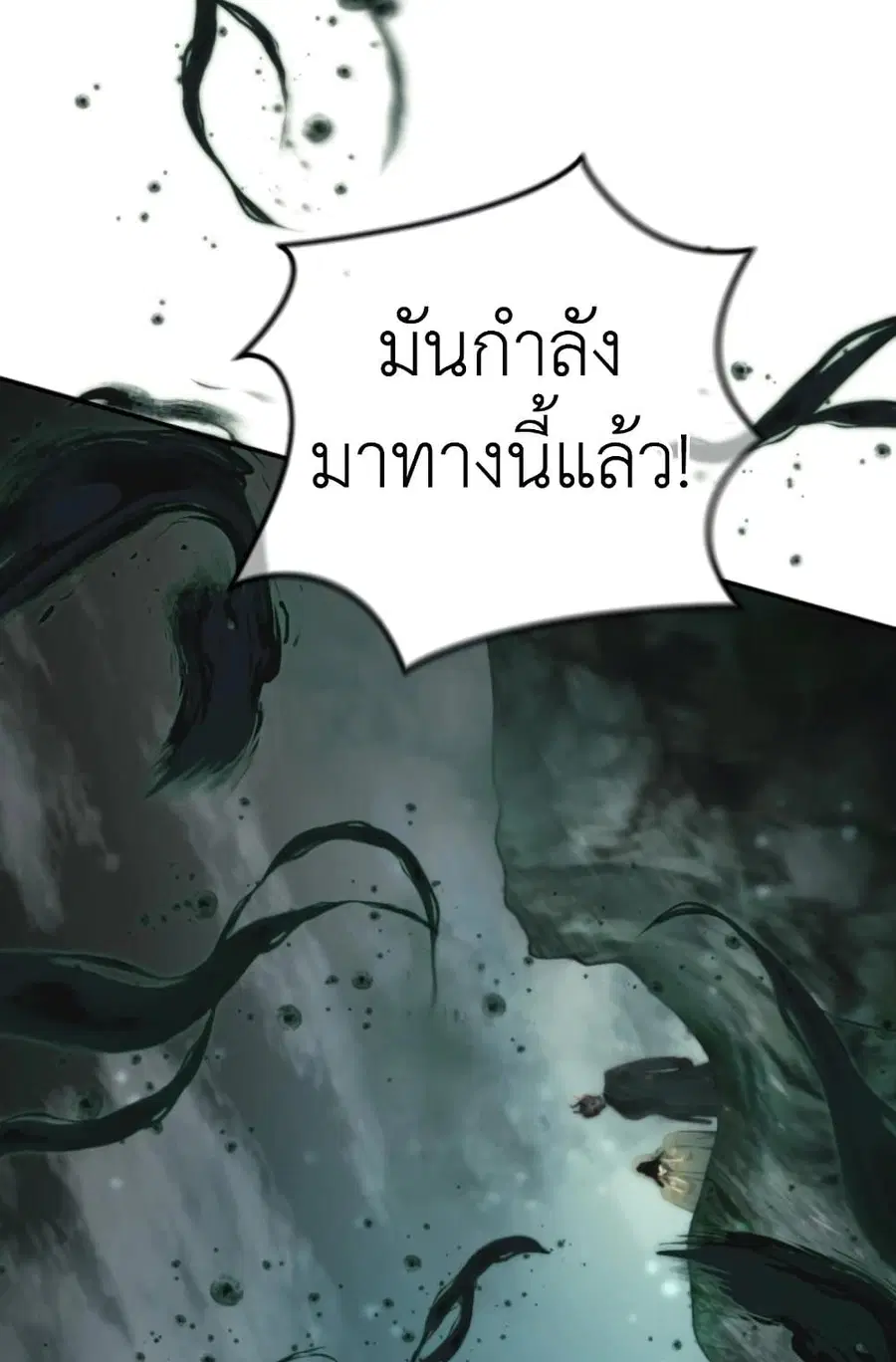 Ranker Who Lives A Second Time ตอนที่ 202 หน้า 87