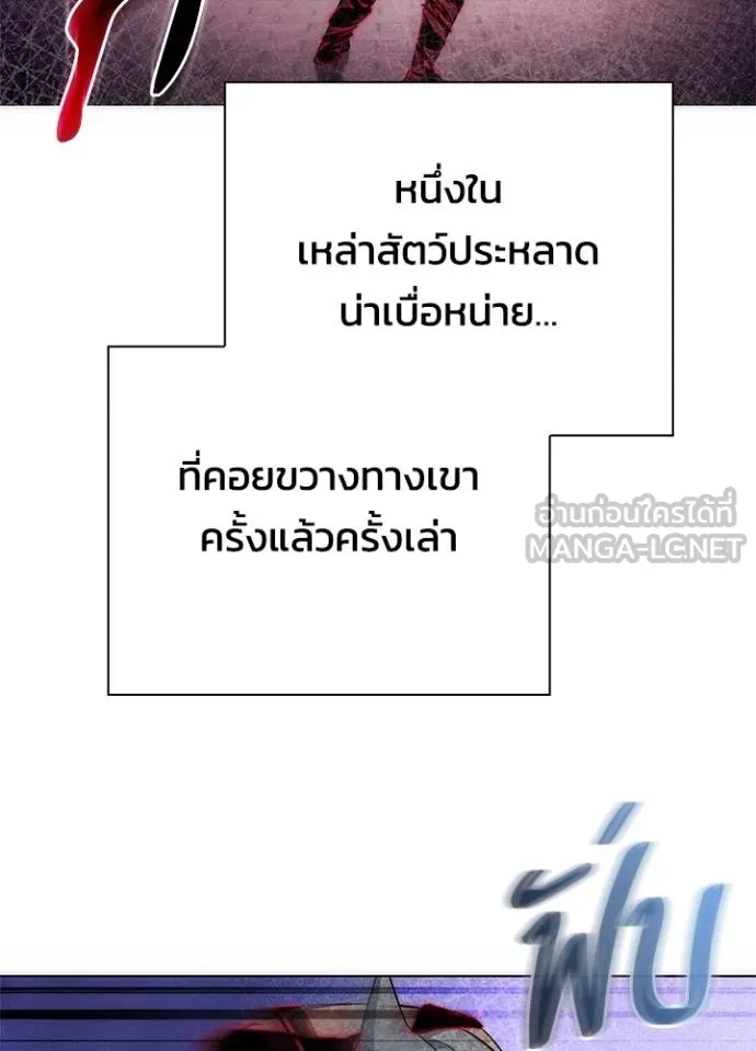 Night of the Ogre ตอนที่ 57 หน้า 25