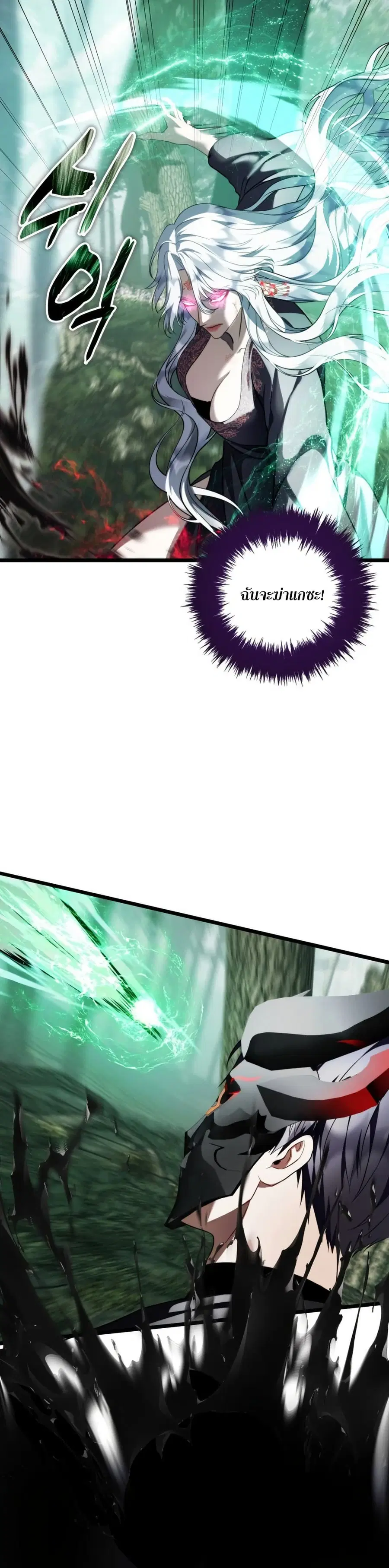 Ranker Who Lives A Second Time ตอนที่ 222 หน้า 14