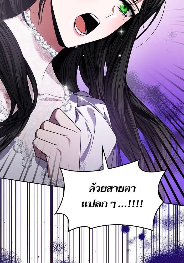 Sister I Am the Queen in This Life ตอนที่ 28 หน้า 44