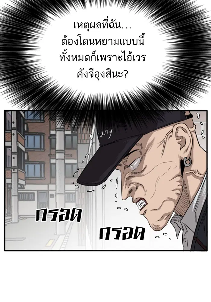 Bad Guy ตอนที่ 17 หน้า 29