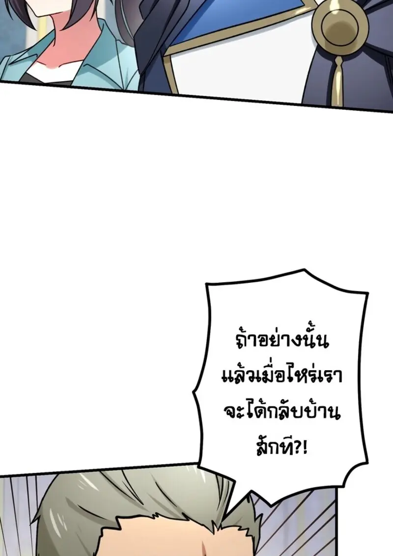 The Strongest Assassin Gets Transferred To Another World With His Whole Class ตอนที่ 54 หน้า 112