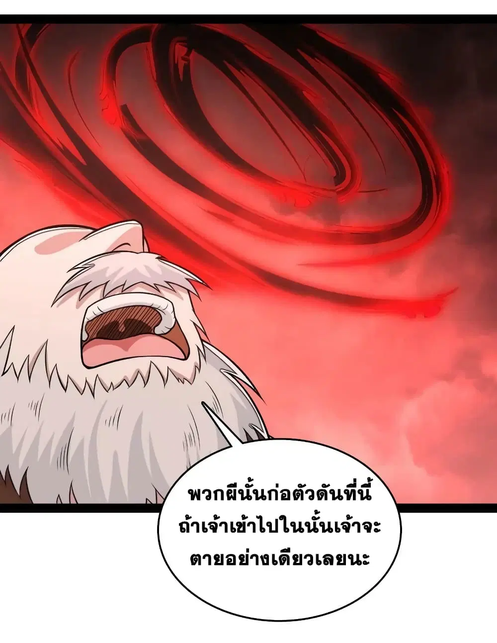 The Martial Emperor’s Life After Seclusion ตอนที่ 164 หน้า 20