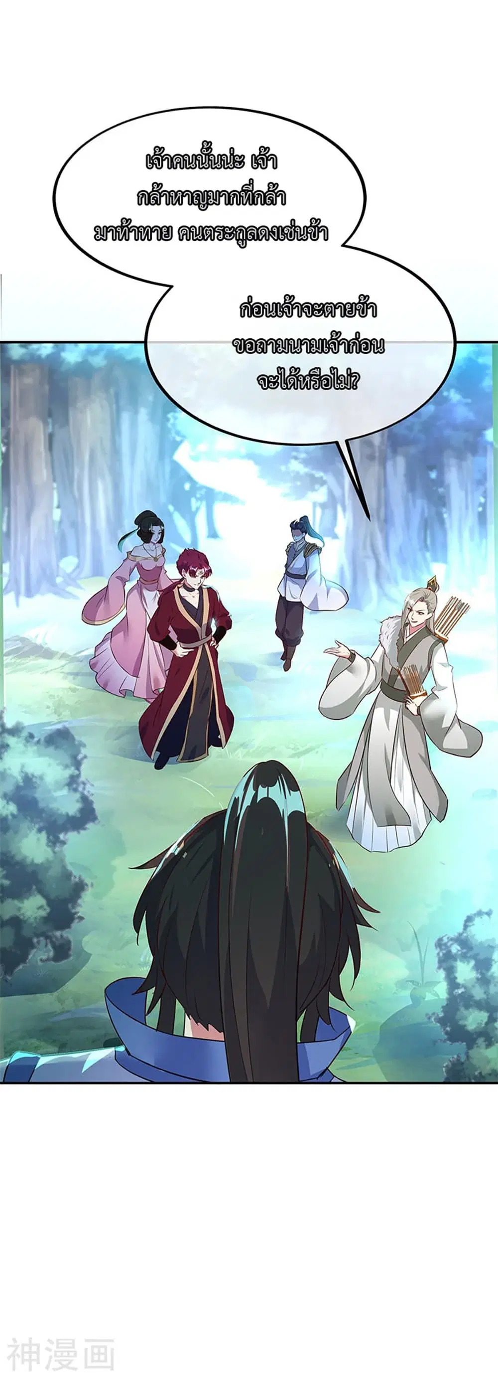 Peerless Battle Spirit (Tian Cang Zi Dongman) ตอนที่ 186 หน้า 4
