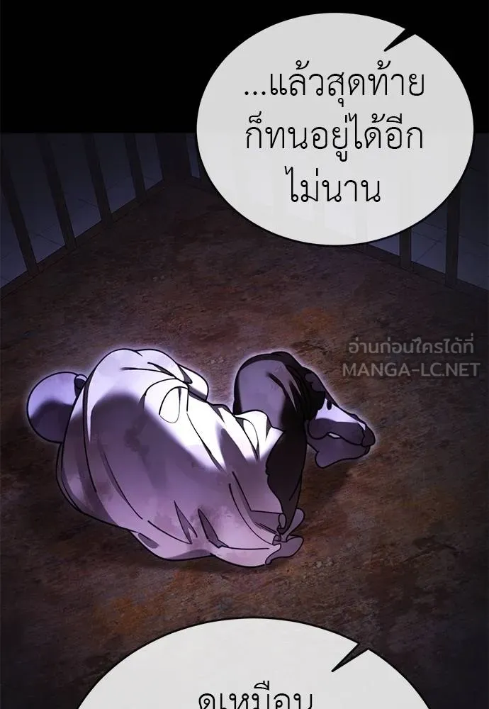 Reincarnation Path of The Underworld King ยอมรา ผู้พิพากษาจากนรก ตอนที่ 72 หน้า 39