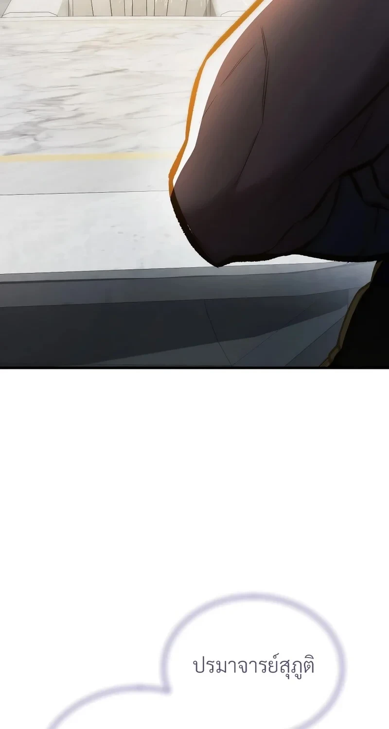 The Hero Returns ตอนที่ 140 หน้า 63