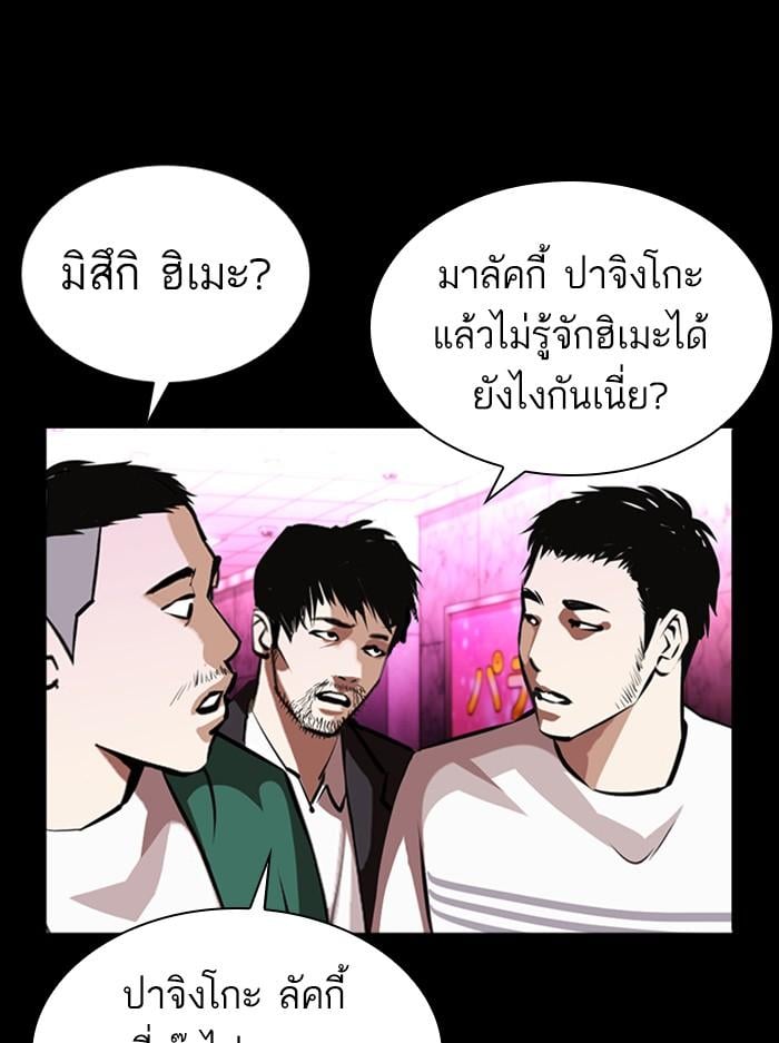Lookism ตอนที่ 389 หน้า 27