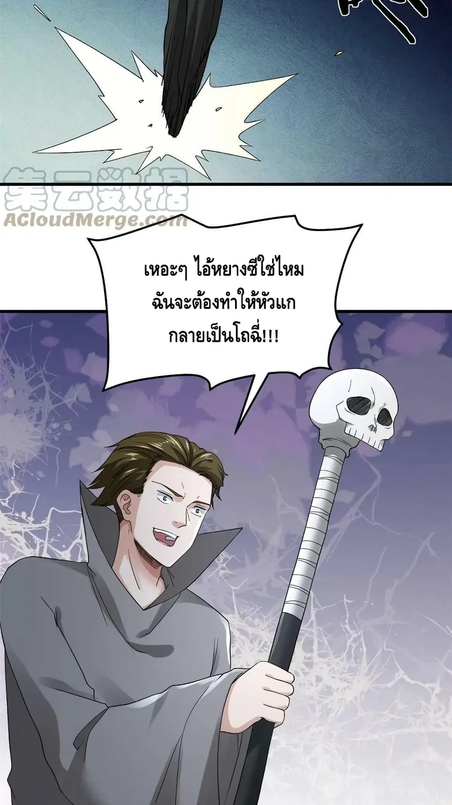 I Have 999 Skills ตอนที่ 113 หน้า 28