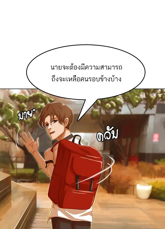 Random Chat ตอนที่ 70 หน้า 105