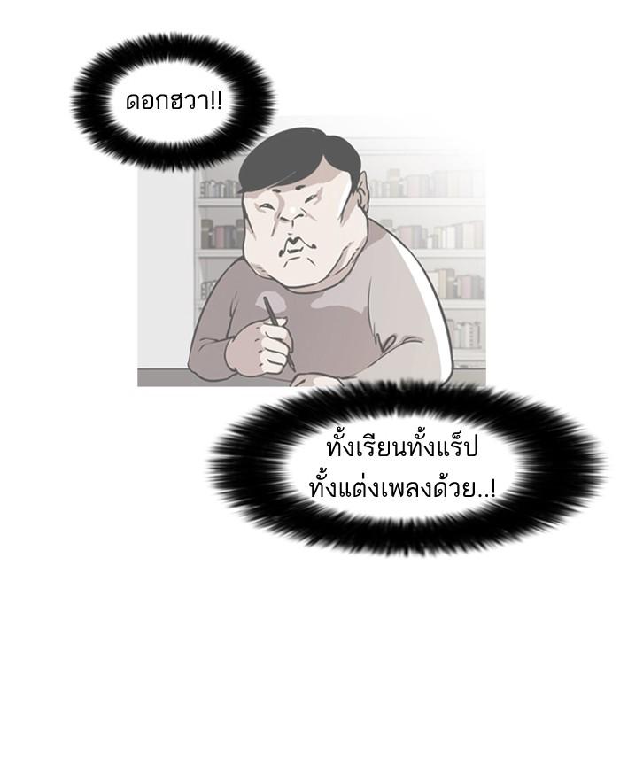 Lookism ตอนที่ 40 หน้า 44