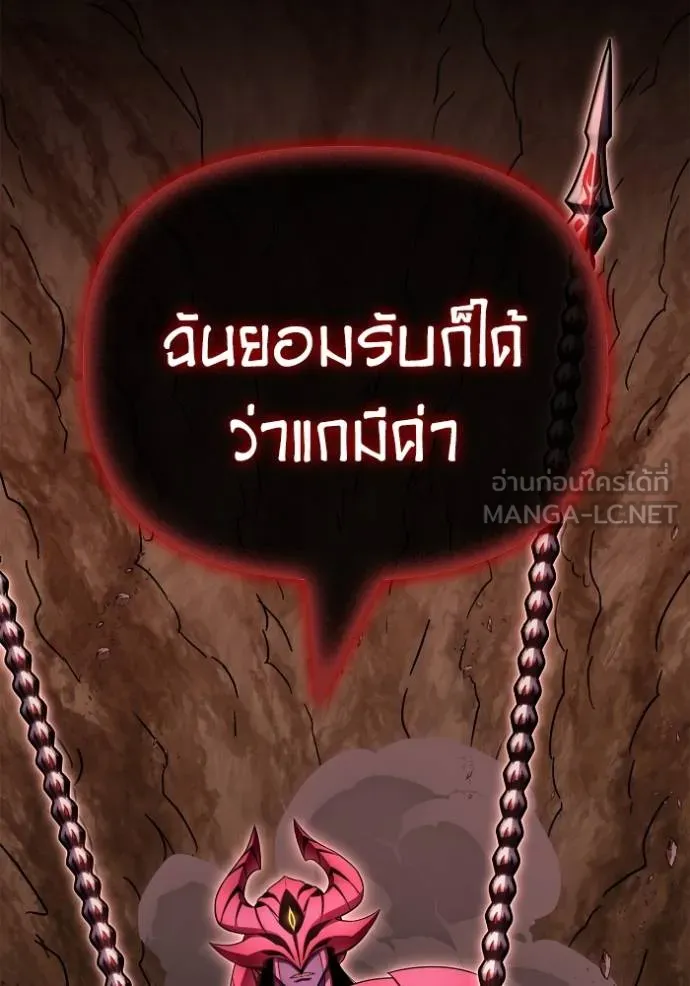 Superhuman Battlefield เกมของยอดมนุษย์ ตอนที่ 144 หน้า 146