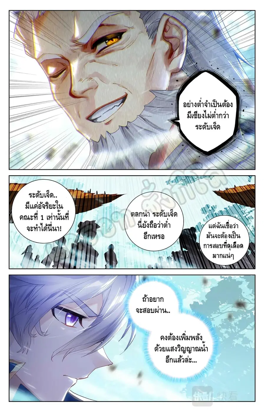 Absolute Resonance ตอนที่ 13.2 หน้า 5